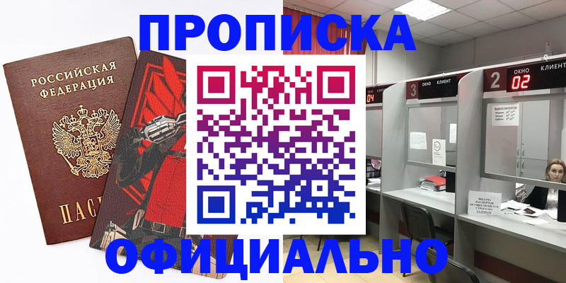 временная регистрация для школы в Избербаше