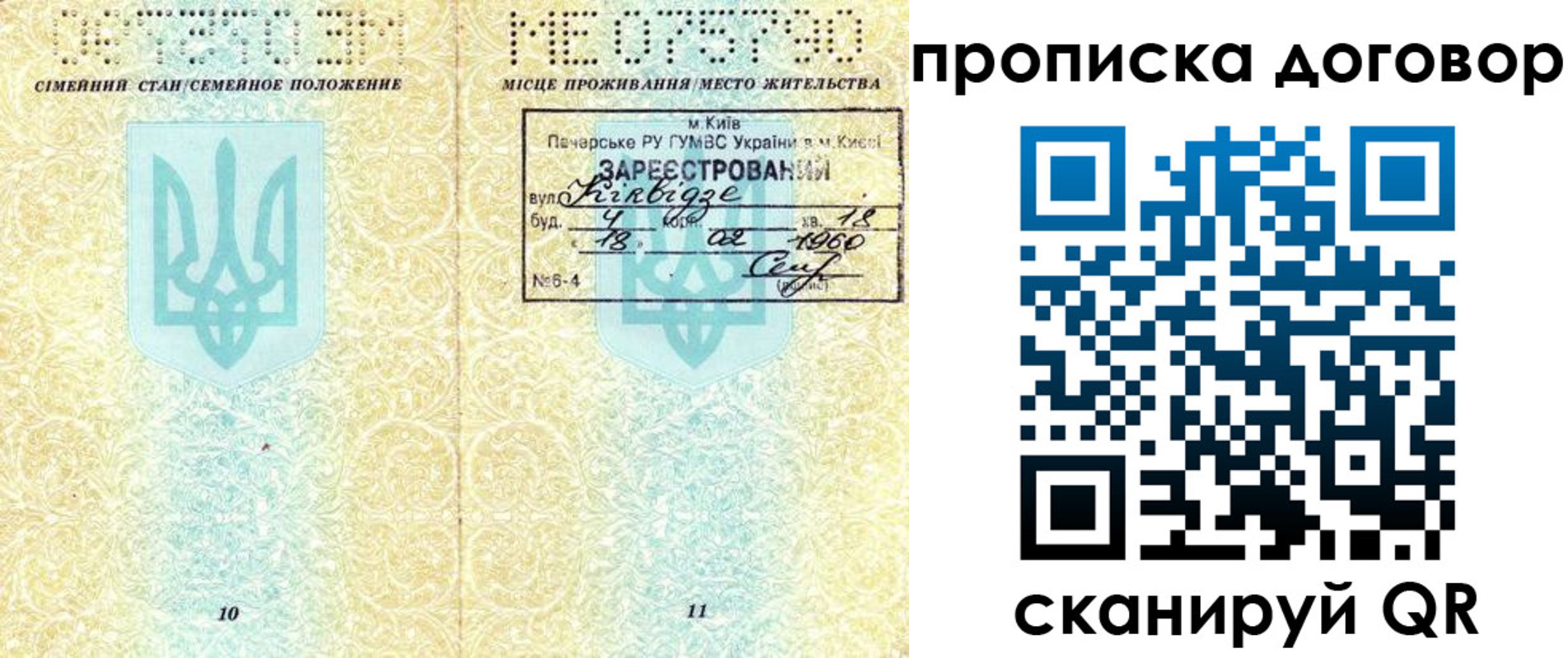 миграционный учет в Избербаше