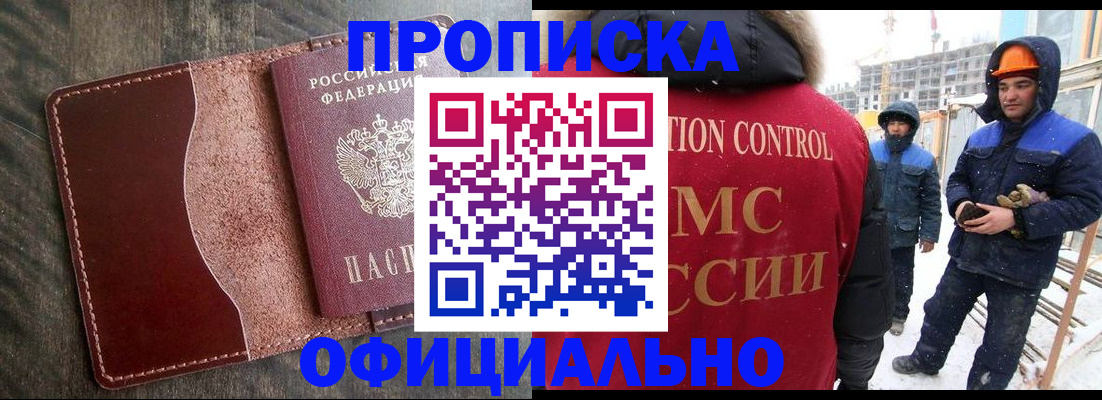 временная регистрация адрес в Избербаше