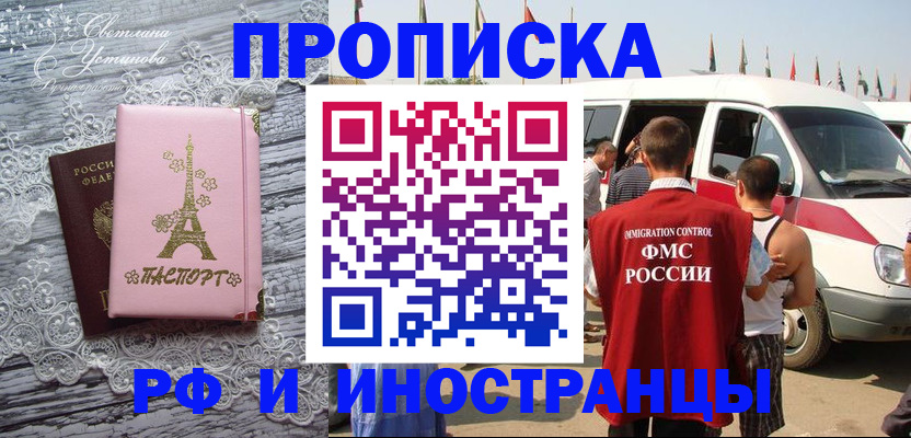 прописка поиск в Избербаше