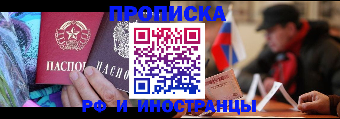 регистрация в Избербаше