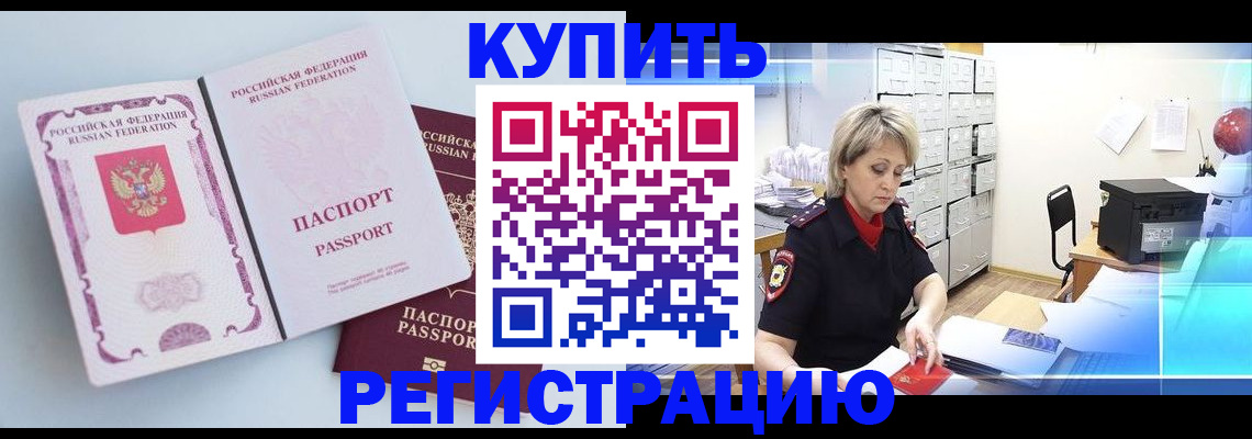 прописка для военкомата в Избербаше