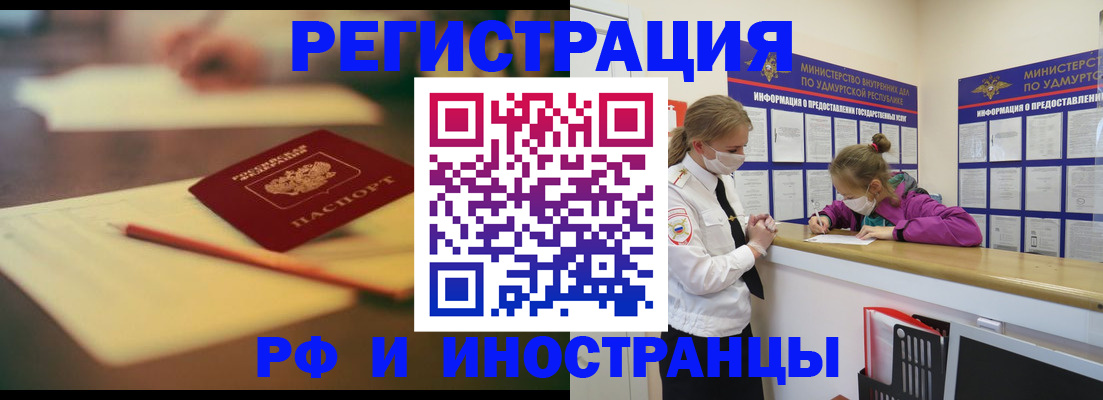временная регистрация недорого в Избербаше