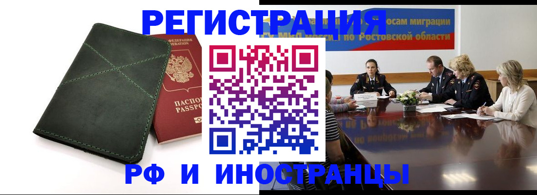 где прописаться в Избербаше