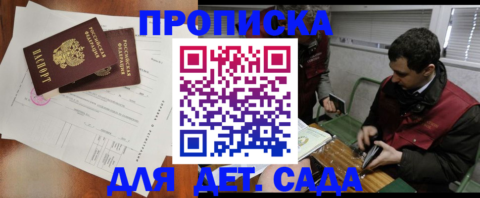 прописка регистрация в Избербаше